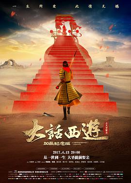 长风渡海 影院在线观看